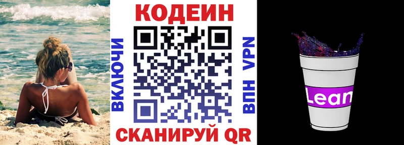 купить наркотик  Барнаул  Codein Purple Drank 
