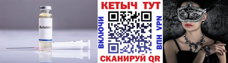 Кетамин ketamine Барнаул