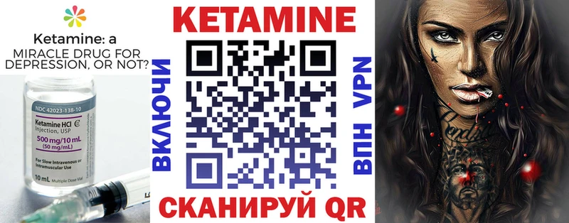 КЕТАМИН VHQ  Барнаул 