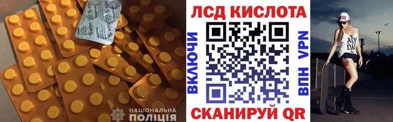 Лсд 25 экстази кислота  Барнаул 