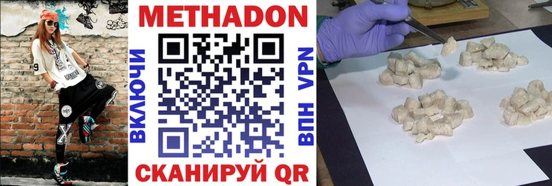 Метадон мёд  Барнаул 