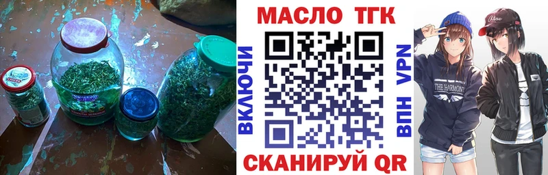 Дистиллят ТГК THC oil  Барнаул 